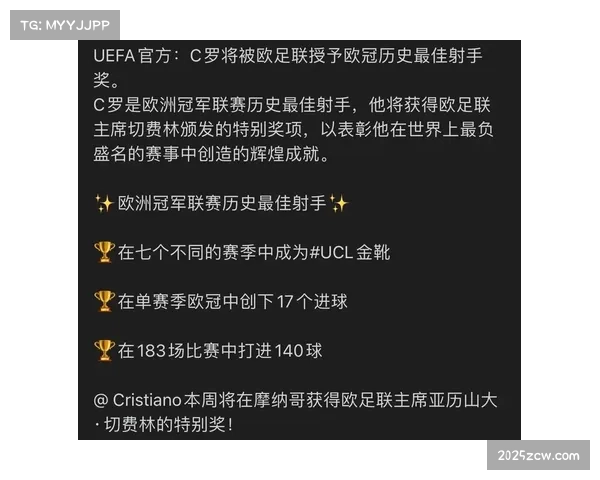 欧足联宣布:2026年欧冠四分之一决赛将全线启用VR直播技术